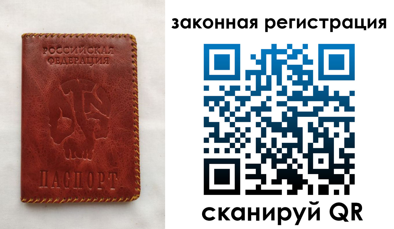 временная регистрация законно в Арзамасе