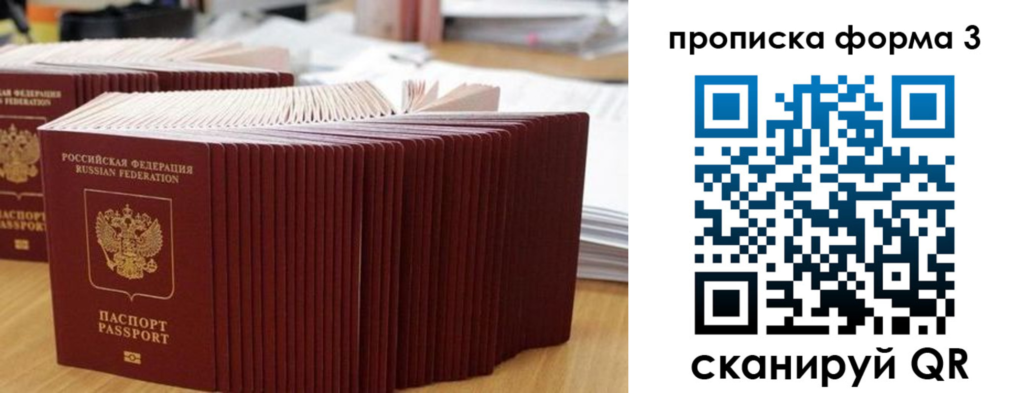временная регистрация в квартире в Арзамасе