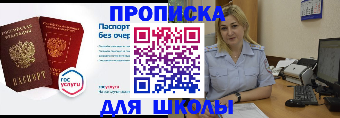 прописка в квартире в Арзамасе