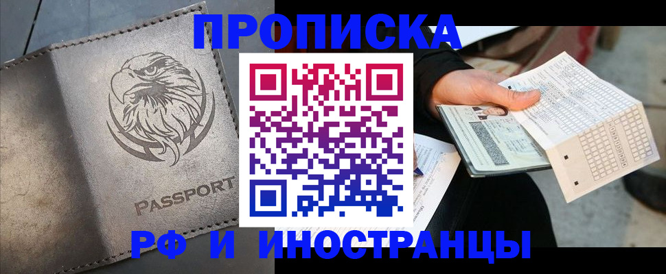 прописка для кредита в Арзамасе