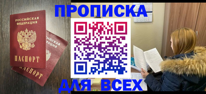 временная регистрация 2025 в Арзамасе