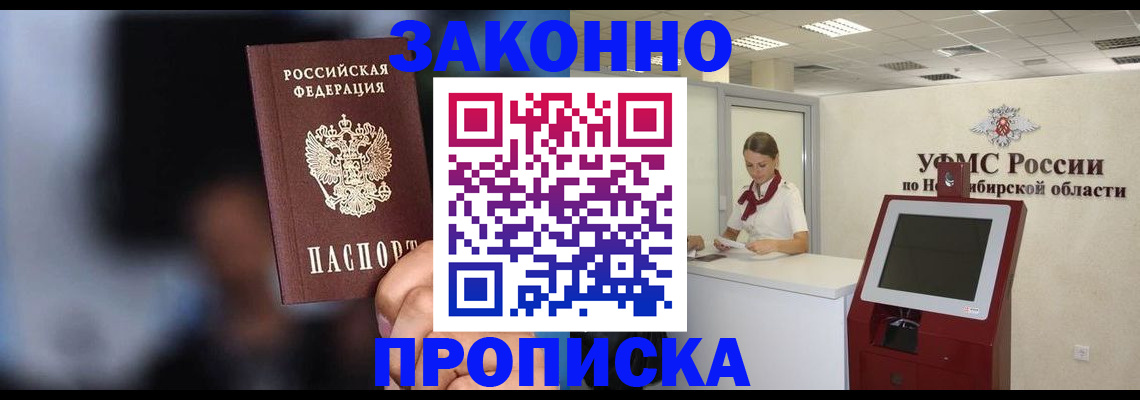 миграционный учет в Арзамасе