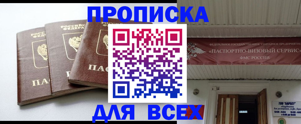 временная регистрация недорого в Арзамасе