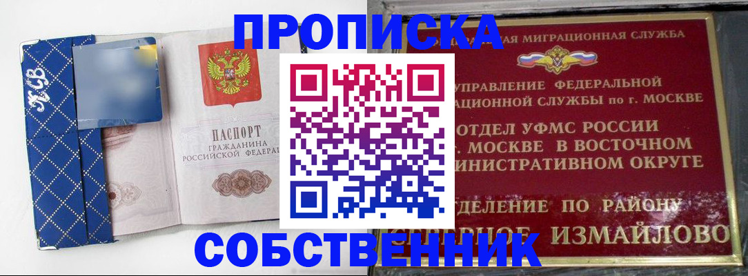прописка регистрация в Арзамасе